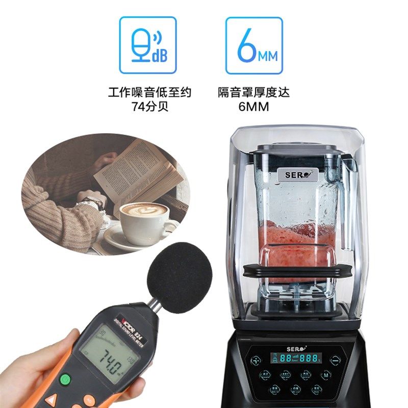 瑟诺SJ72EC商用沙冰机奶茶店多功能碎冰冰沙机带罩静音破壁料理机