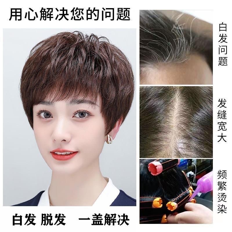 真头发纹理发盖假发头顶补发片假发片女遮盖发顶遮白发假发女短发