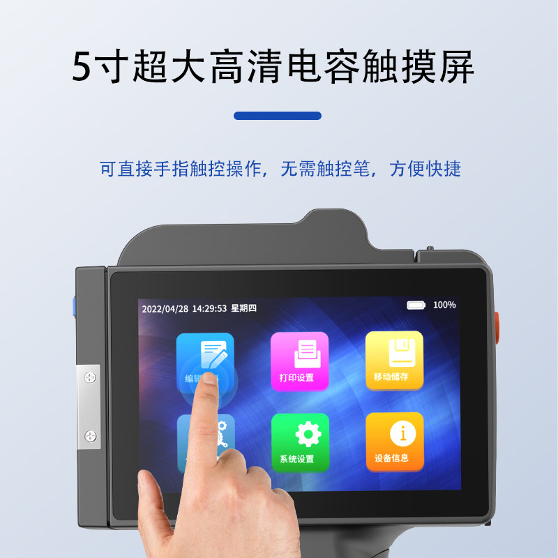 25.4MM大字体九绘手持喷码机打印生产日期雷射字体标识条码批号