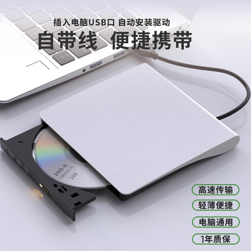 DVD播放机usb外置光驱刻录器CD专辑家用电脑电视投影vcd光盘影碟图片