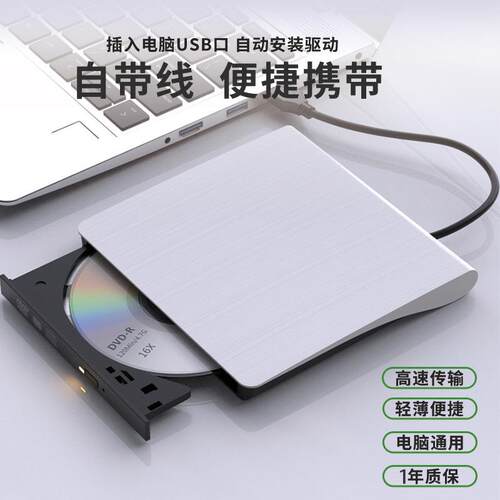 DVD播放机usb外置光驱刻录器CD专辑家用电脑电视投影vcd光盘影碟