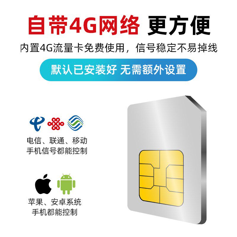 12V直流4G手机远程遥控开关智能全自动循环定时器24V无线控制器