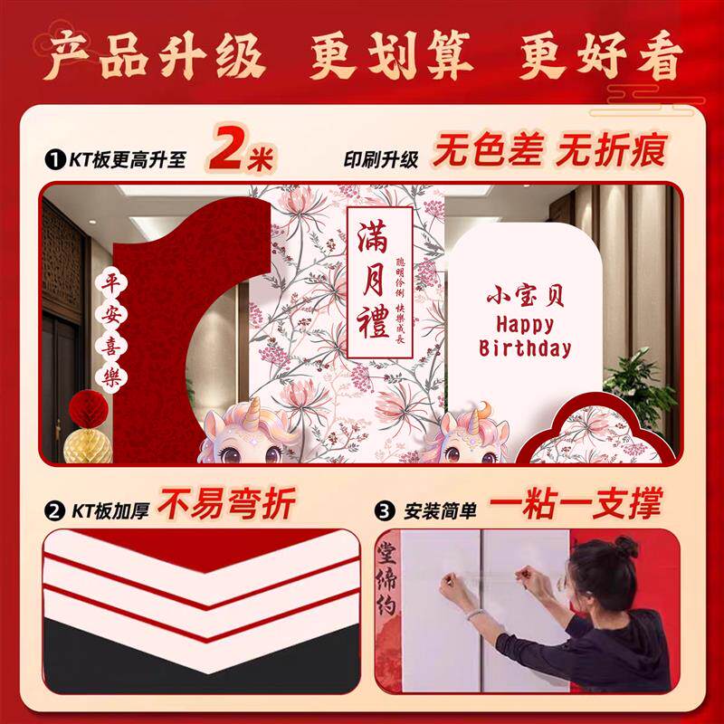 马宝宝满月百天场景布置抓周礼仪式道具装饰氛围感拍照kt板背景墙