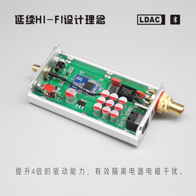 B3高音质蓝牙接收器 支援LDAC与APTX-HD音讯 HIFI级蓝牙音源转换