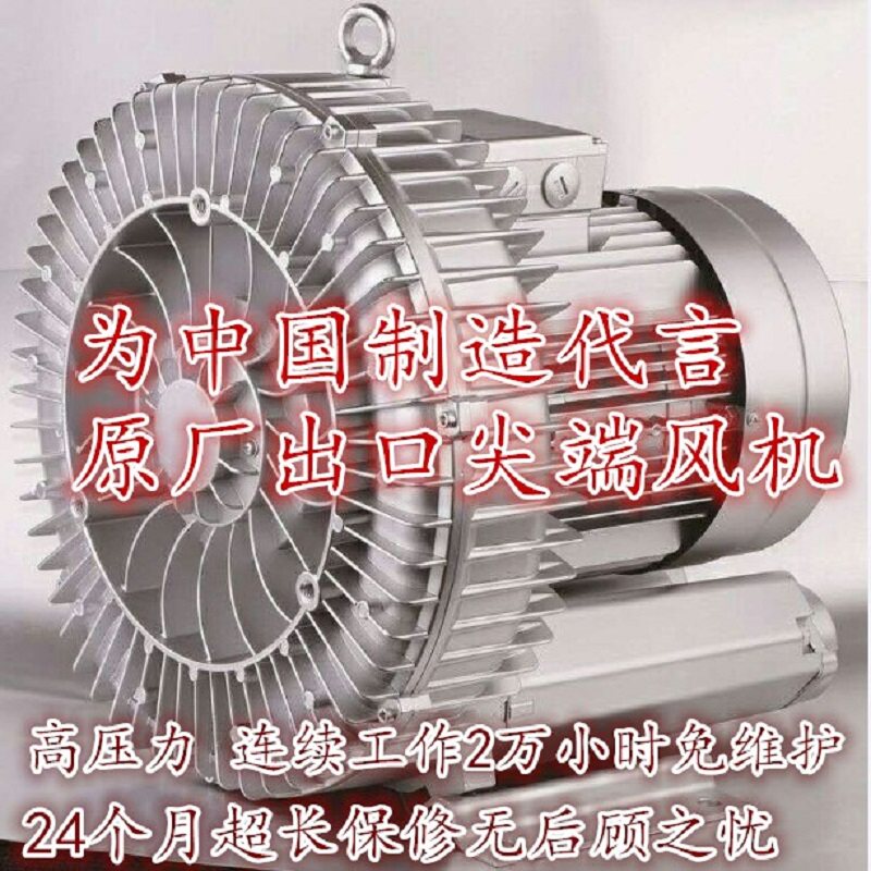 漩涡气泵 高压吸通风机 鼓风机 曝气增氧机 工业吸尘多功能吹吸两
