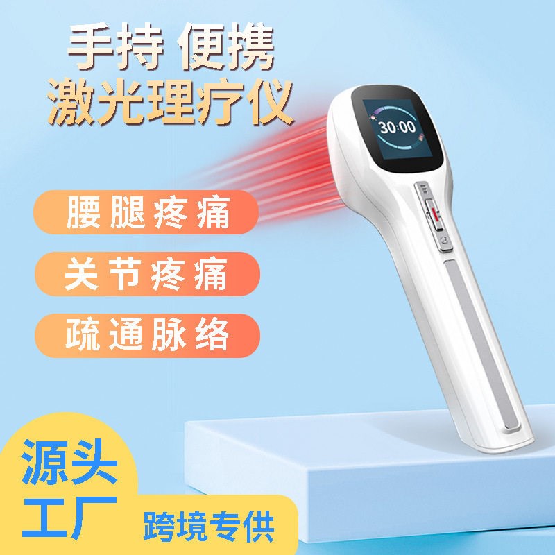 理疗灯激光红外线理疗仪激光红光理疗灯理疗灯美容灯手持可携式跨