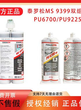 泰罗松8590 8517 8519 9220 930 937 9360 9100 939玻璃胶密封胶