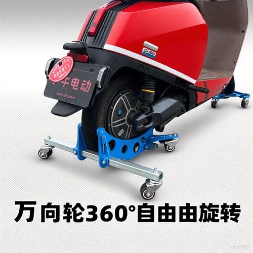 瘪胎万向轮辅助移动架新款不倒电动车推车器物业整理电瓶车移车器