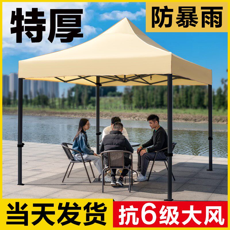 户外四脚帐篷摆摊用遮阳棚加厚顶布四角折叠庭院雨棚伸缩防雨大伞