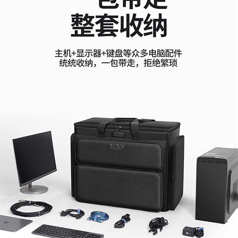家用台式电脑拉杆外设包电竞显示器主机配件万向轮拉杆包全套电竞