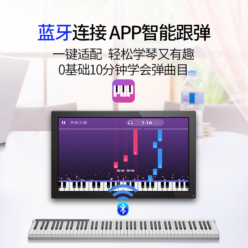 便携式折叠手卷电子钢琴88键键盘智能力度专业初学者入门移动随身
