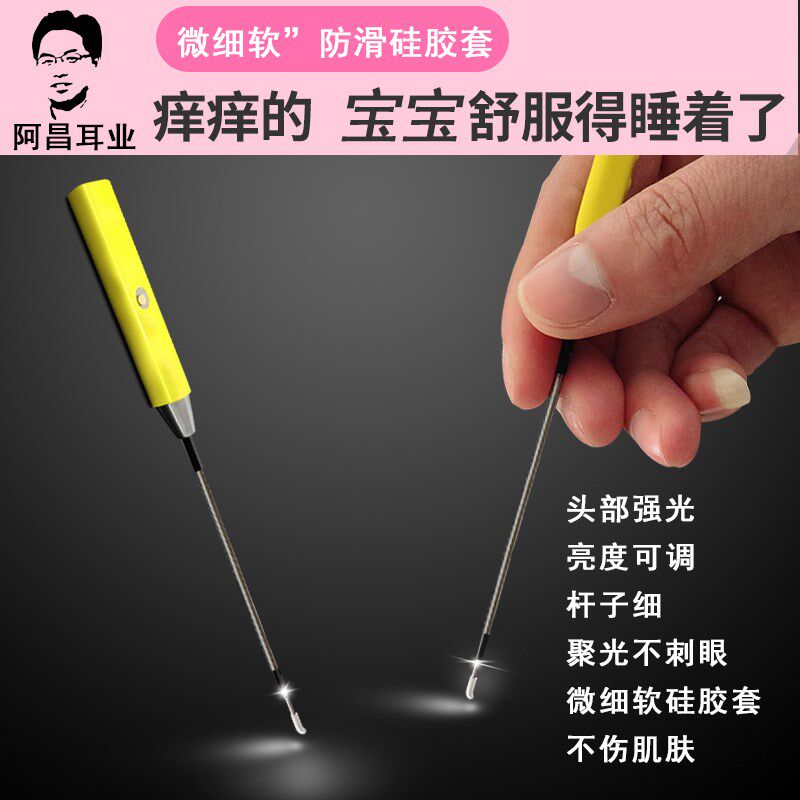 发光耳勺不锈钢软头充电带灯婴儿童小耳孔细杆安全掏耳朵采耳工具
