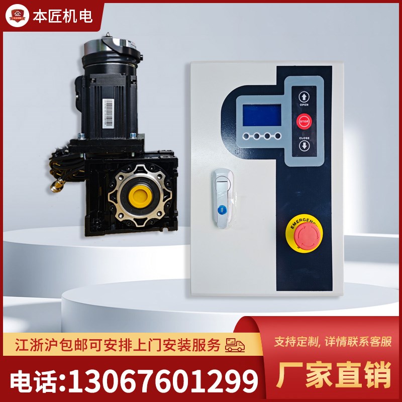 大功率配套伺服电机控制箱PVC快速卷帘升降门专用自动控制器宝久