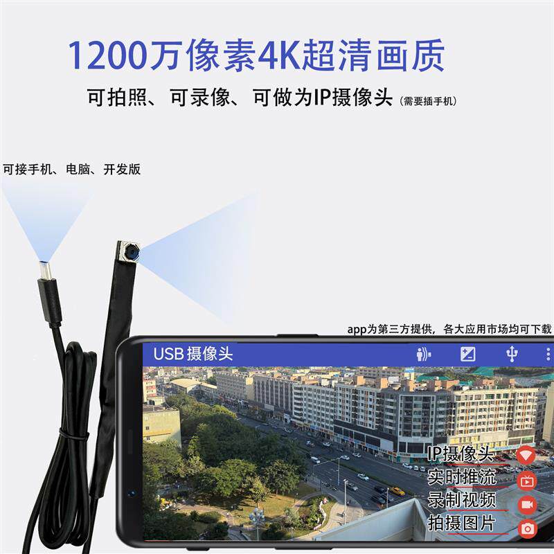 1200万typec手机外接摄像头模组自动对焦高清内窥镜USB模块otg