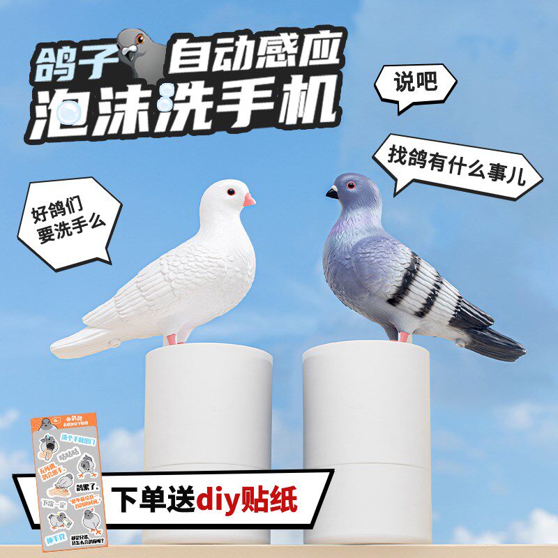 歪瓜出品智能泡沫洗手机白鸽灰鸽可选 电动感应家用洗手机搭配泡