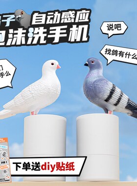 歪瓜出品智能泡沫洗手机白鸽灰鸽可选 电动感应家用洗手机搭配泡