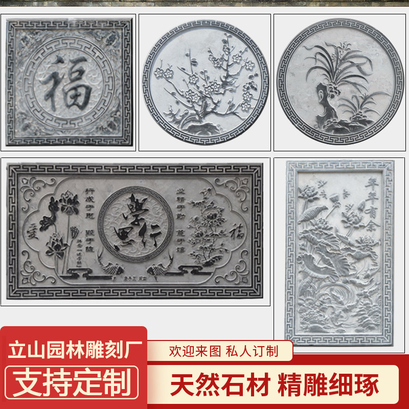 石雕浮雕壁画地雕仿古青石镂空窗花玄关影壁墙风水福字石窗摆件米