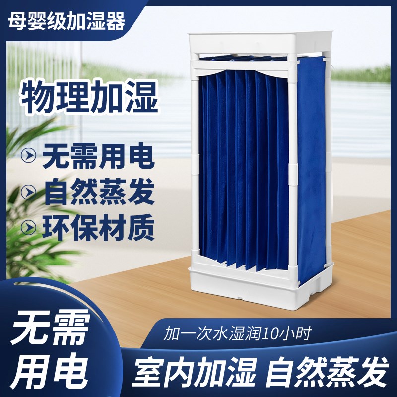 2025新款自然蒸发加湿器静音可拆卸母婴卧室专用物理蒸发加湿器