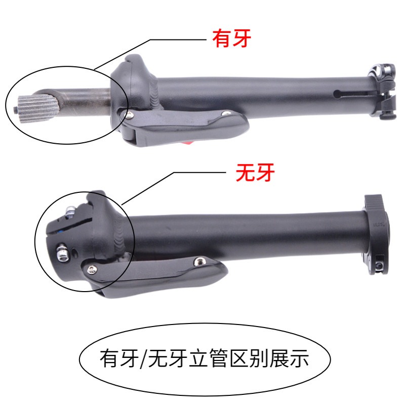 代驾电动车铝合金把立立管折叠头管有牙无牙立杆横把改装一体车把