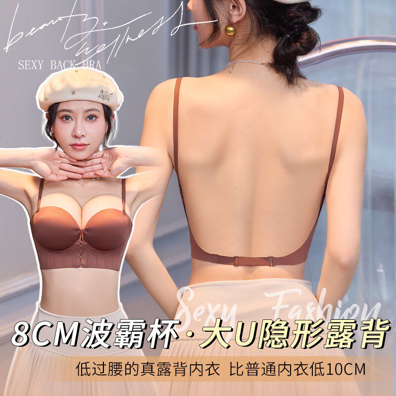 大露背内衣女小胸聚拢显大加厚8cm前扣u型美背一体式外扩文胸夏季