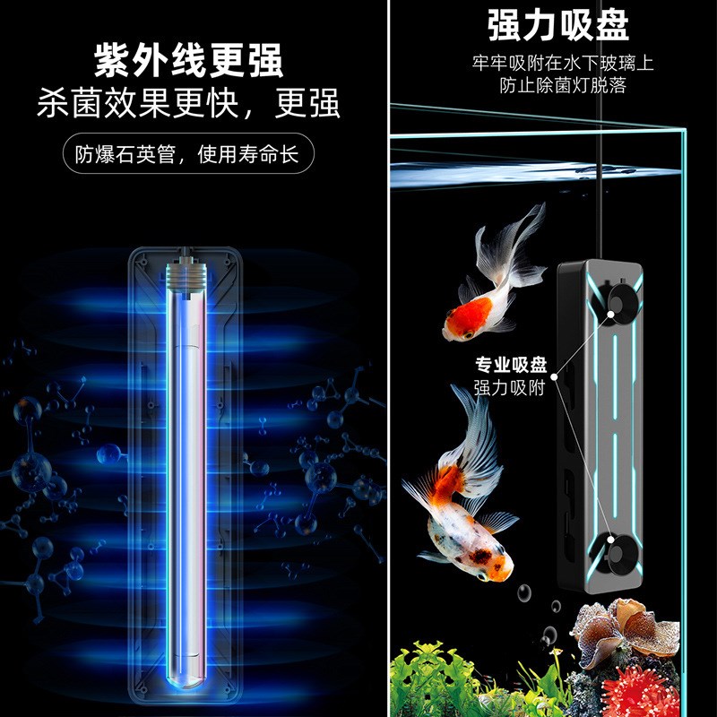 鱼缸杀菌灯uv鱼池潜水灭菌灯紫外线专用除水绿消毒户外除藻三合一