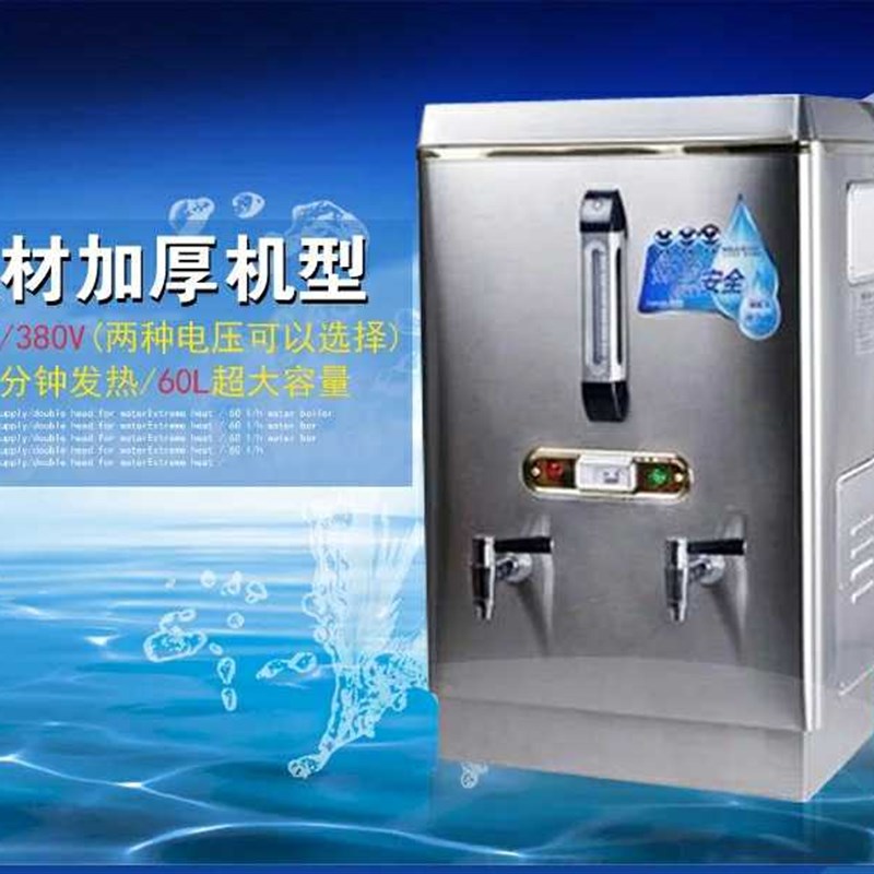 60 L电热开水器商用大容量饭店热水机箱饮水机餐饮全自动烧水器