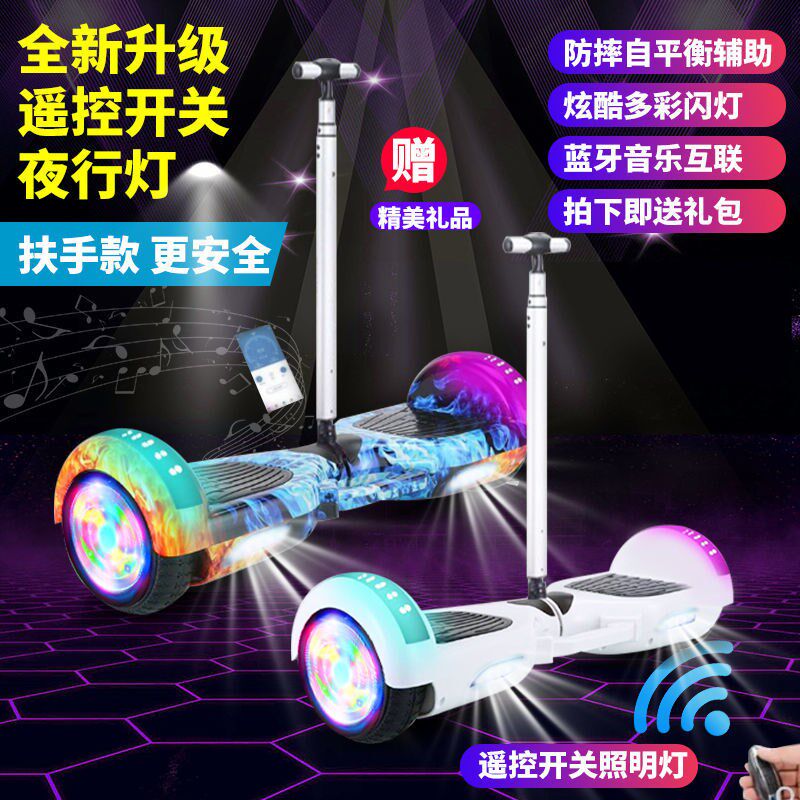 进口材质【新照明灯+遥控】智能电动平衡车小孩两轮体感车儿童成