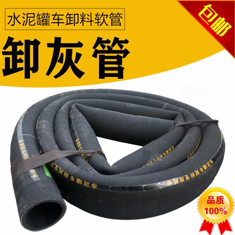 散装水泥罐车尼龙管打灰管耐磨耐高温软管干粉管砂浆管出灰管干砂