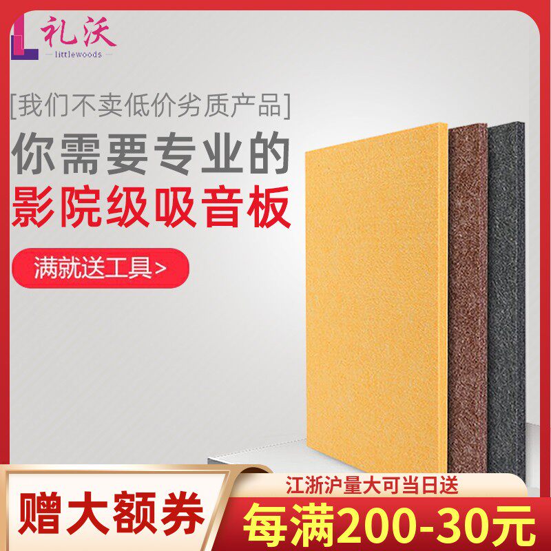 聚酯纤维吸音板幼儿园墙面装饰板室内消音板钢琴房录音棚隔音板
