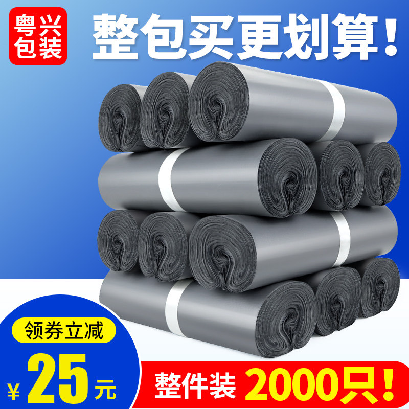 灰黑色快递袋打包袋整包3000个2842加厚定制防水衣服包装袋子