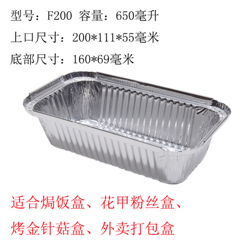 200锡纸盒一次性长方形餐盒烧烤焗饭铝箔烘烤披萨打包外卖碗包邮