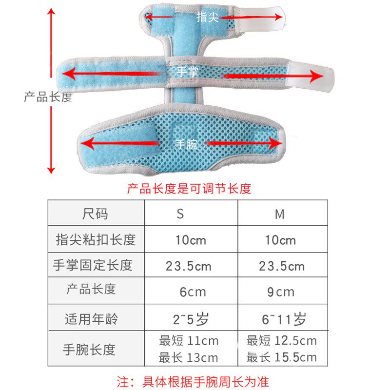 儿童手指骨折固定器指套保护手背肌腱拉伤掌骨腱鞘支撑矫正器夹板