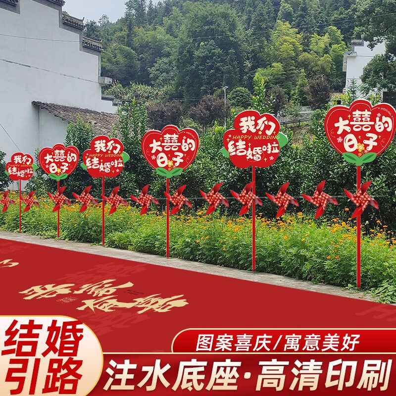 结婚礼路引指示牌kt板路标装饰农村庭院子布置引路牌婚庆用品大全