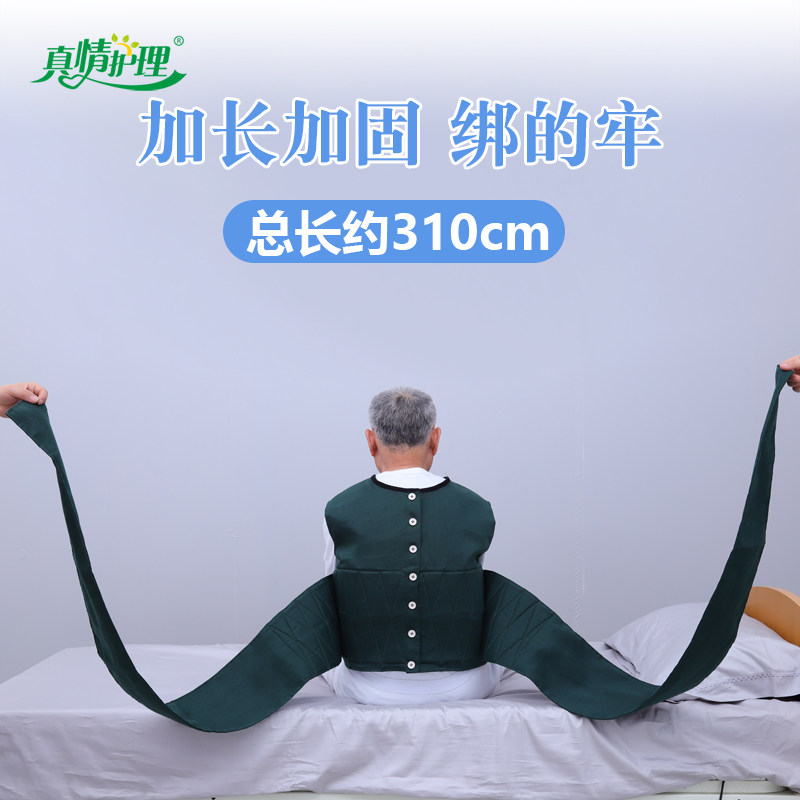 痴呆老人约束衣病人卧床老年人防摔马甲衣服约束背心束腹带固定带
