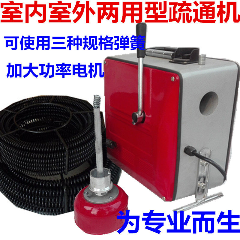 150大型专业管道疏通机电动大功率疏通下水道清理工具疏通管道器
