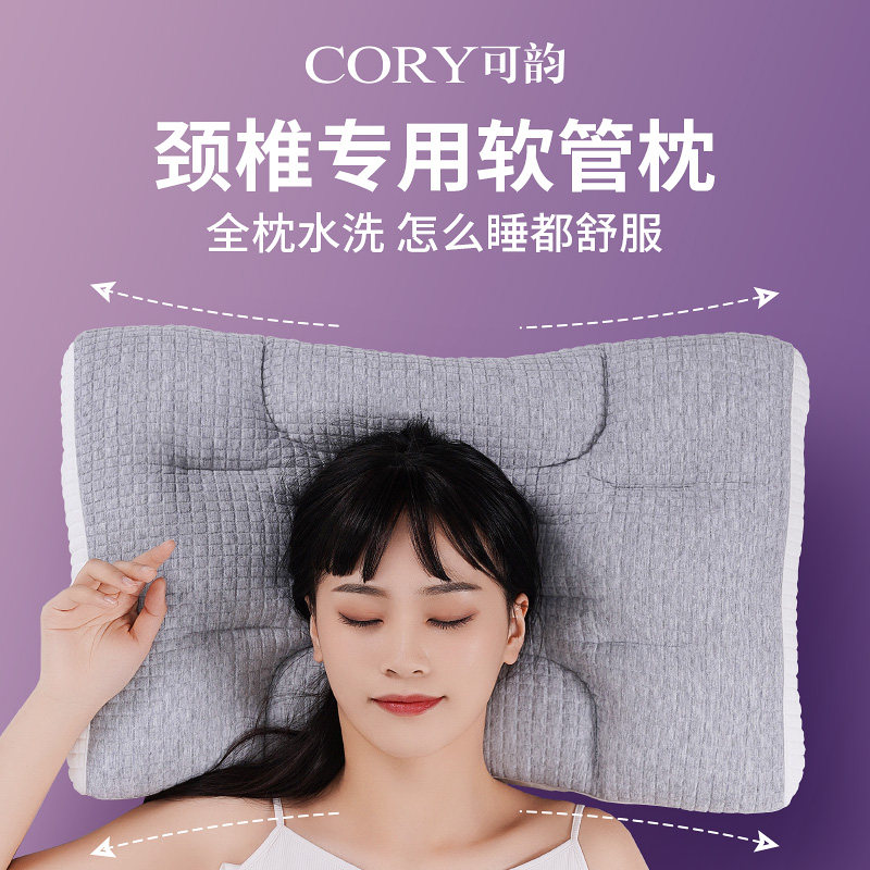 颈椎枕修复睡觉专用可水洗PE软管枕头助睡眠护劲椎家用凉枕芯夏季