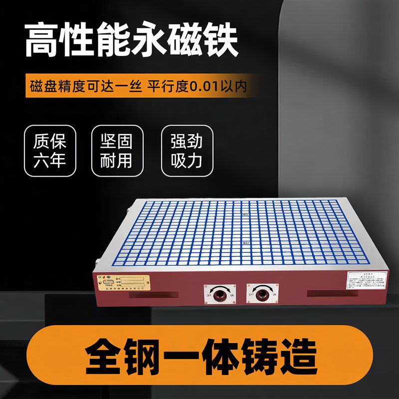 注油款超强力永磁吸盘加工中心电脑锣真方格磁盘数控铣床实心磁台
