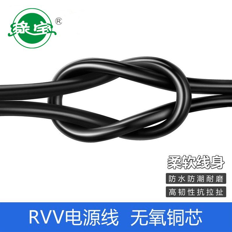 绿宝RVV3x1.5多股护套软电线4/5芯0.5/0.75/2.5/4平方2x1电源线