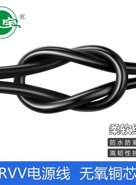 绿宝RVV3x1.5多股护套软电线4/5芯0.5/0.75/2.5/4平方2x1电源线