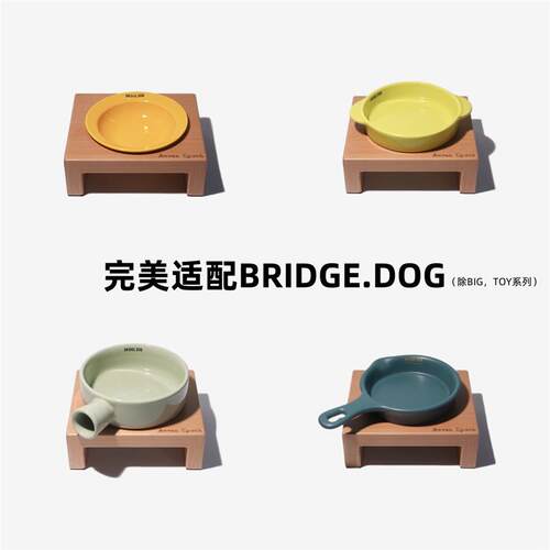 Aevan Epoch AE进口实木宠物碗架碗托单口双口适配BD碗 pw碗