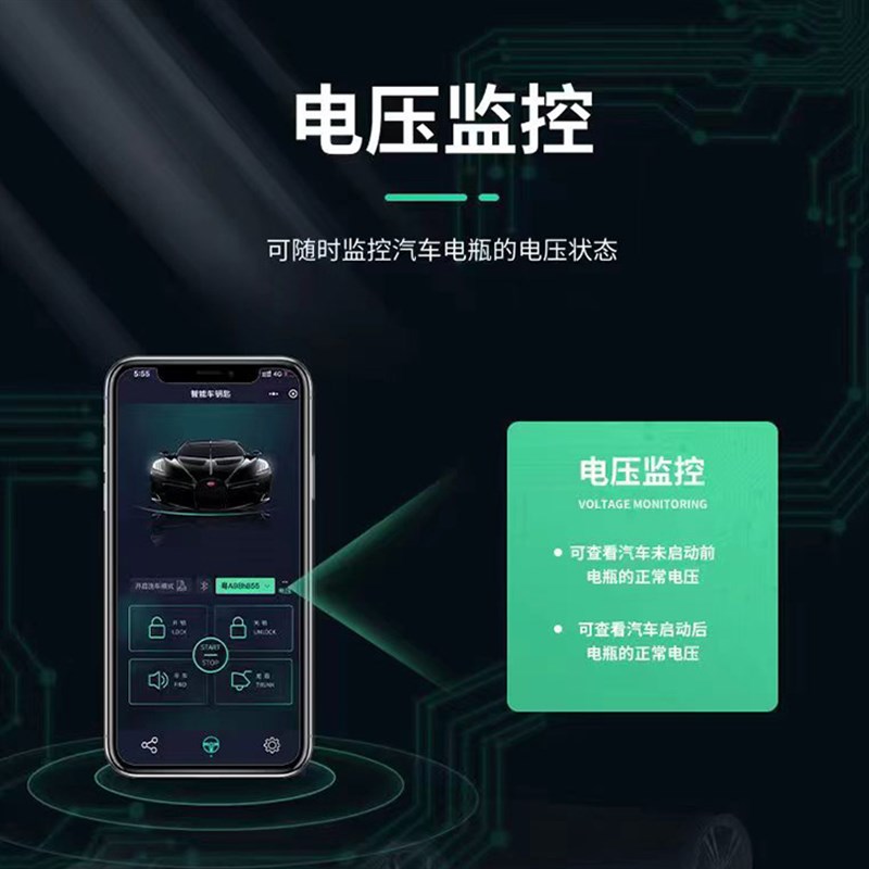 汽车数字钥匙蓝牙智能无钥匙控车分享管理靠近开离开自动上锁OBD