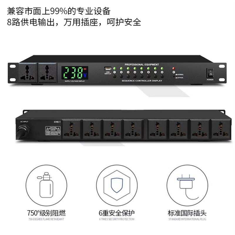 声皇(40年品牌)电源时序器8路 (大功率8800W)高端音响保护 带滤波