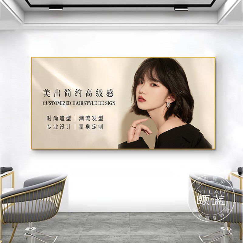 宣传电配电箱装饰画 划尺寸电表箱大挂画 划剪发高端美发店烫染闸