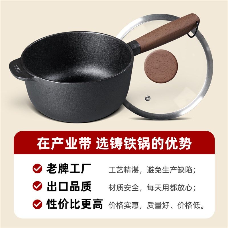 铸铁锅18cm小铁锅一人食小炒锅炖锅无涂层不粘燃气电磁炉家用奶锅