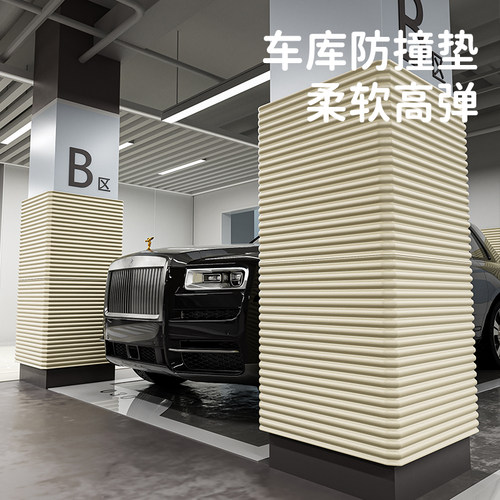 车位防撞墙贴汽车停车场车库柱子防撞条墙角防蹭墙边墙垫护角墙面