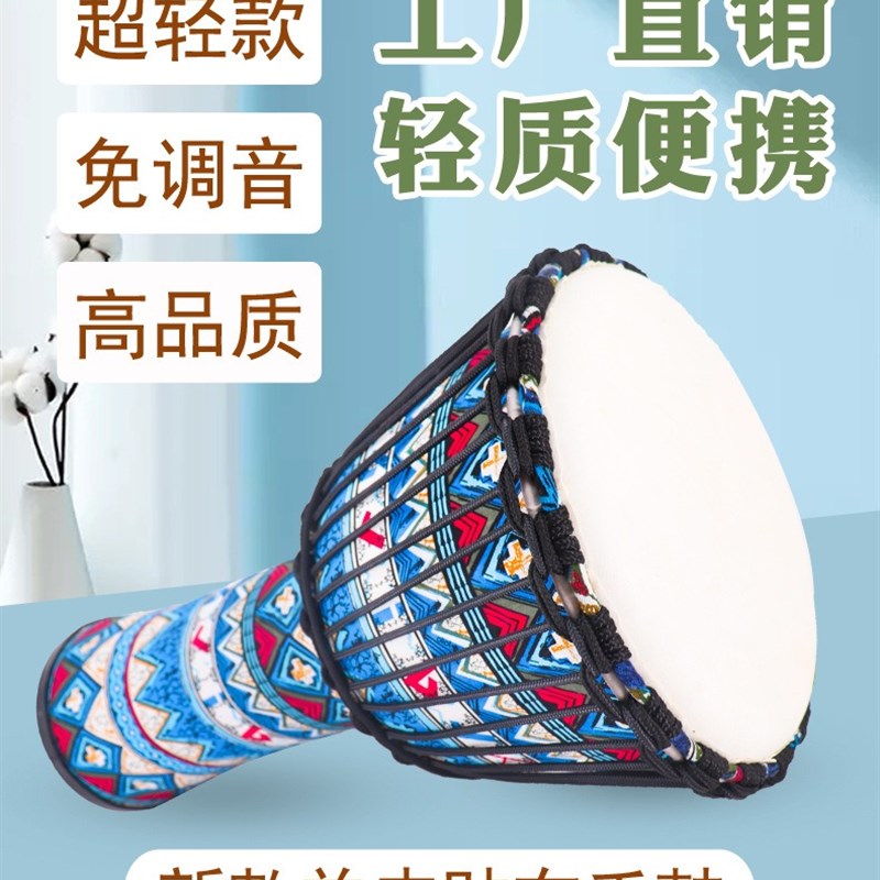 山羊皮非洲鼓儿童幼儿园丽江手鼓标准8寸10寸12寸PVC可调音布艺鼓