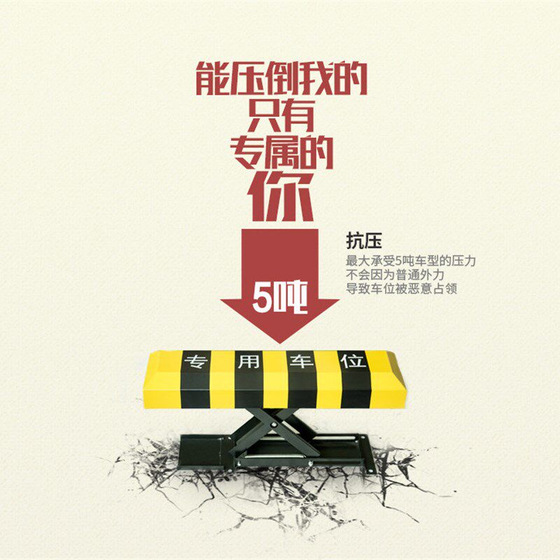 智能升降X型遥控地库车位锁 汽车占位器充电桩物联网抗压加厚地锁