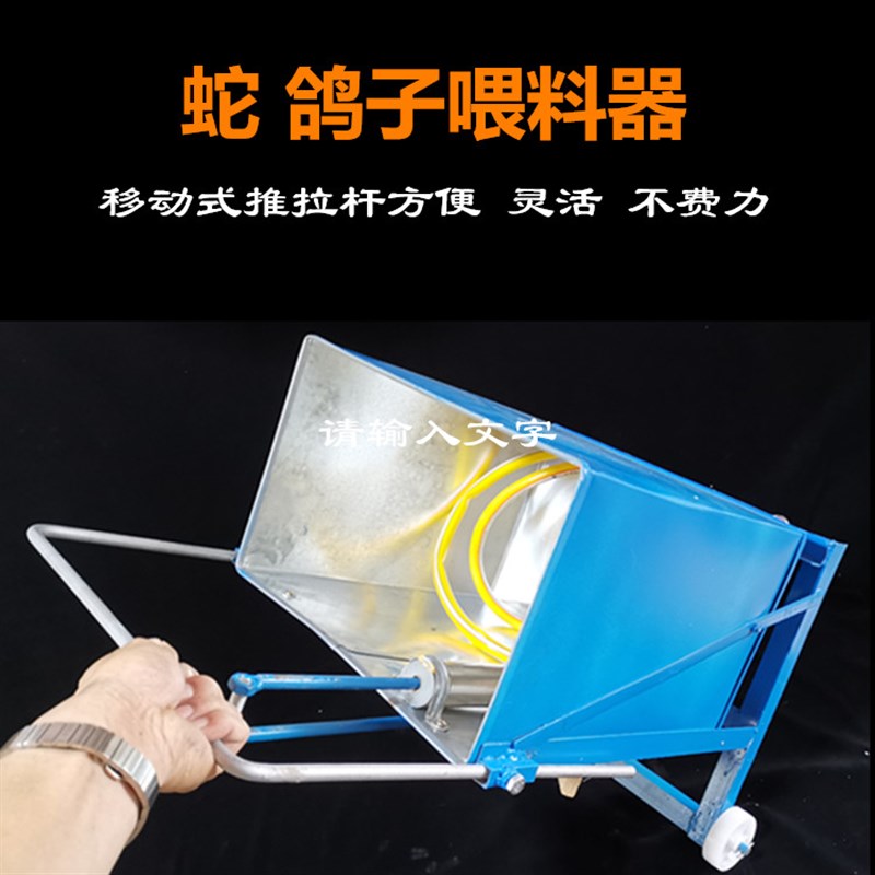 新品蛇鸽子喂食器养蛇灌喂机肉鸽打食机蛇料灌喂机喂料器畜牧器械