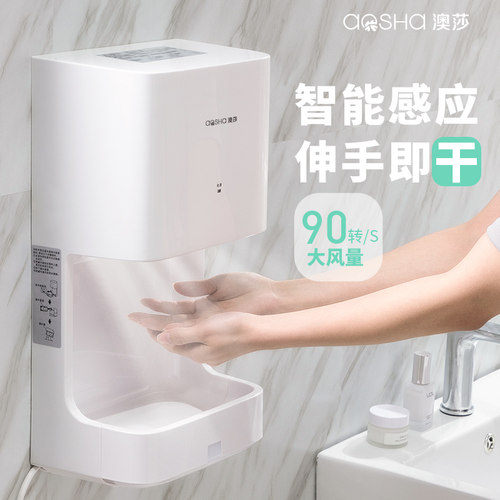 烘手机卫生间全自动感应干手器吹手烘干机吹干器干手机烘手器商用