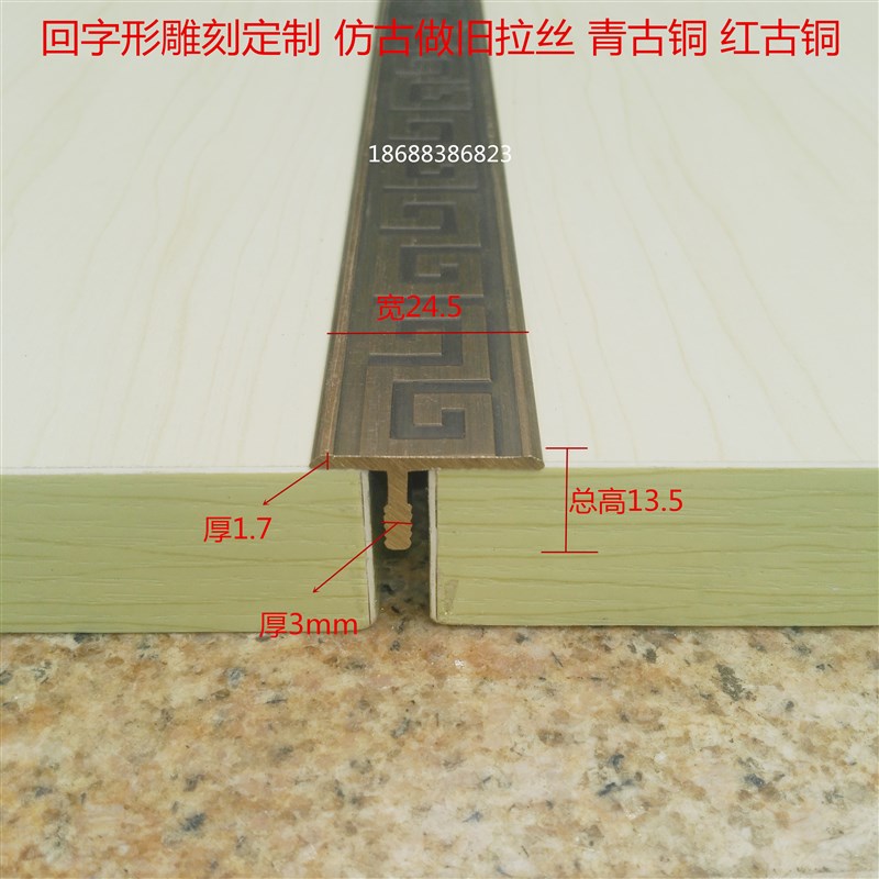 古铜色回字纹中式万字回纹雕花t型铜压条装饰门压条 背景墙铜条